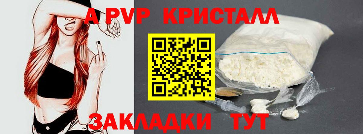 А ПВП крисы CK Архангельск