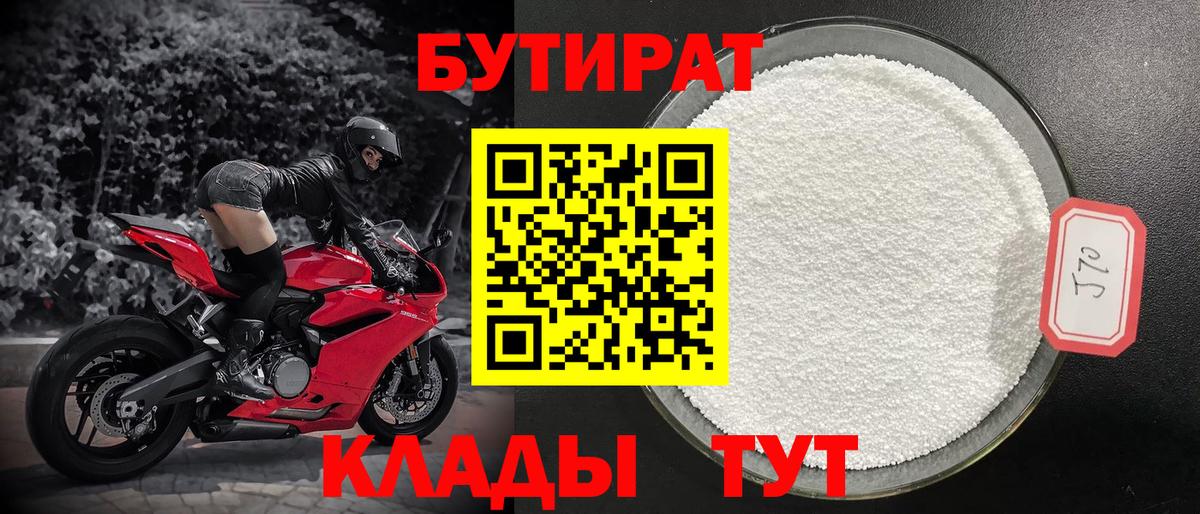 Архангельск  Бутират оксана  Вход с VPN 