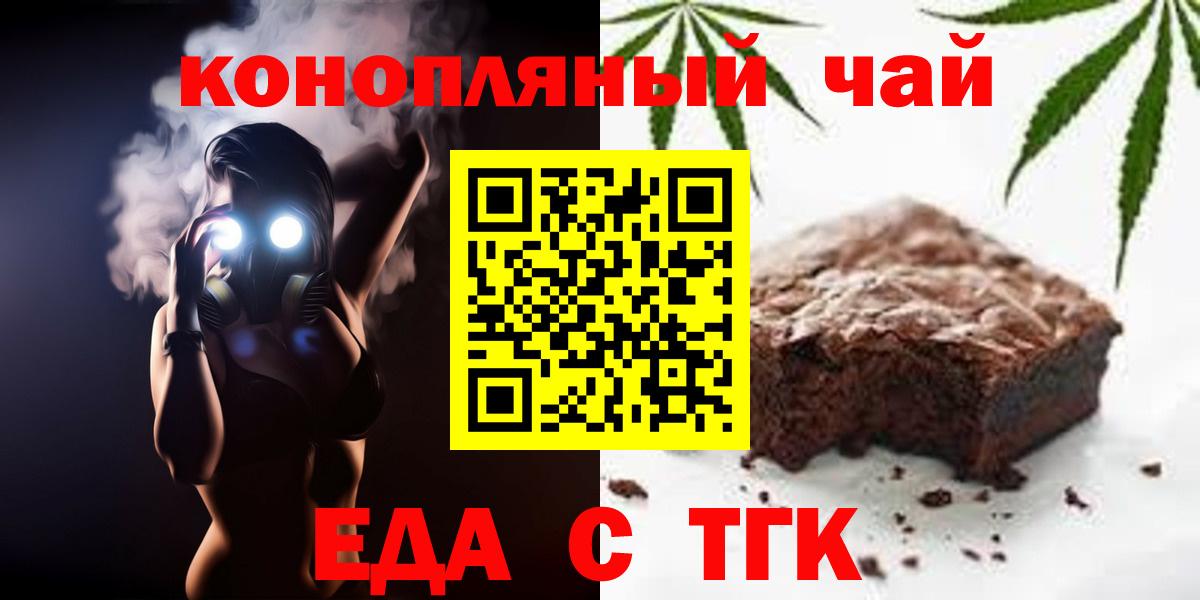 Cannafood конопля  Вход с VPN  Архангельск 