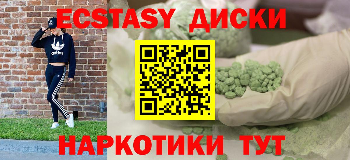 Экстази  Ecstasy 250 мг  Архангельск  Вход с VPN  Экстази Punisher 