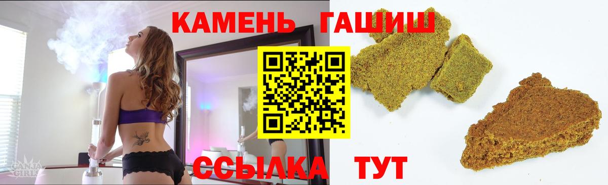 Гашиш  Вход с VPN  Архангельск  ГАШ гашик  ГАШ Cannabis 