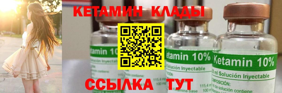 КЕТАМИН ketamine Архангельск