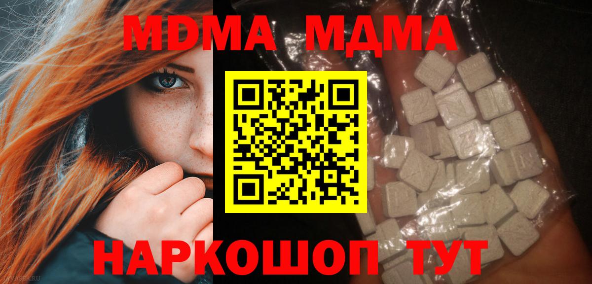 Архангельск  MDMA  Вход с VPN  MDMA кристаллы 