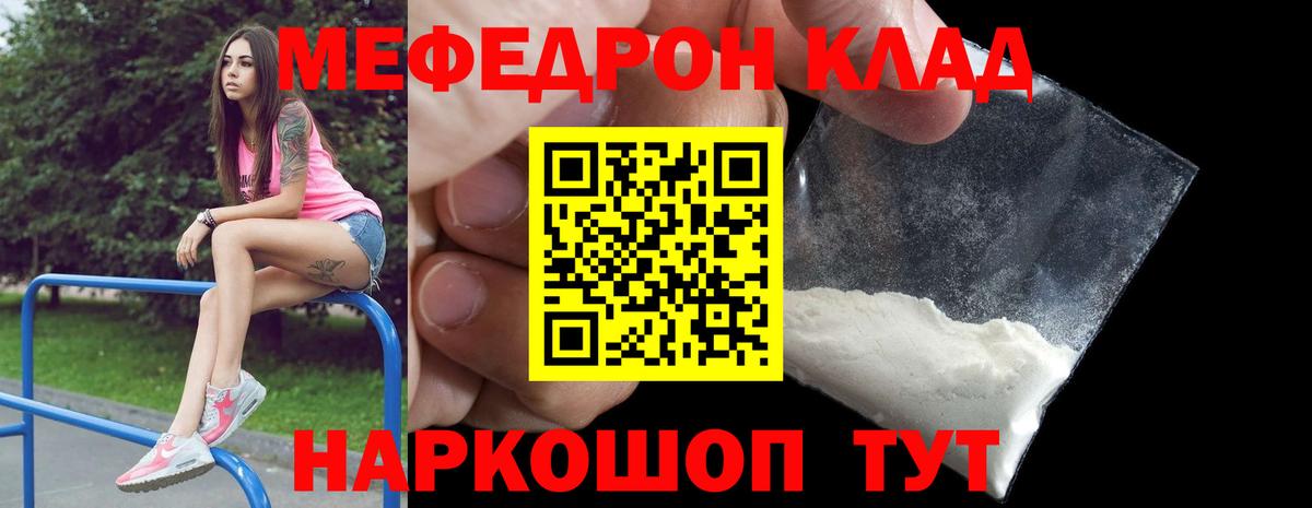 Архангельск  купить наркотики цена  Вход с VPN  Мефедрон  МЕФ мука  Мефедрон  МЯУ-МЯУ мука 