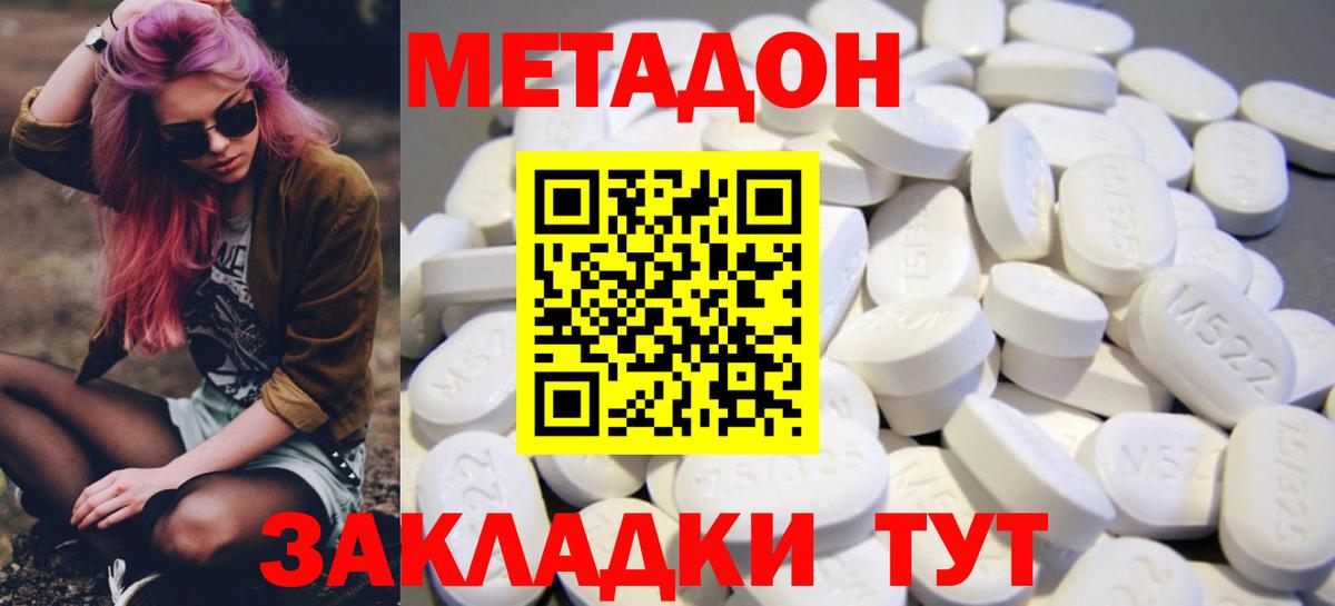Архангельск  Метадон мёд  Вход с VPN 