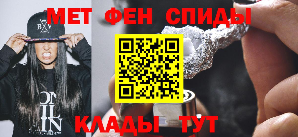 Первитин Methamphetamine  Вход с VPN  Архангельск 