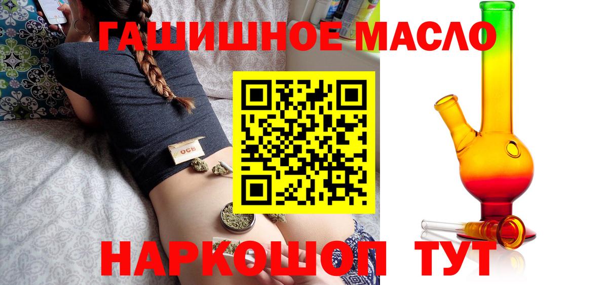 Дистиллят ТГК гашишное масло  Вход с VPN  Архангельск 