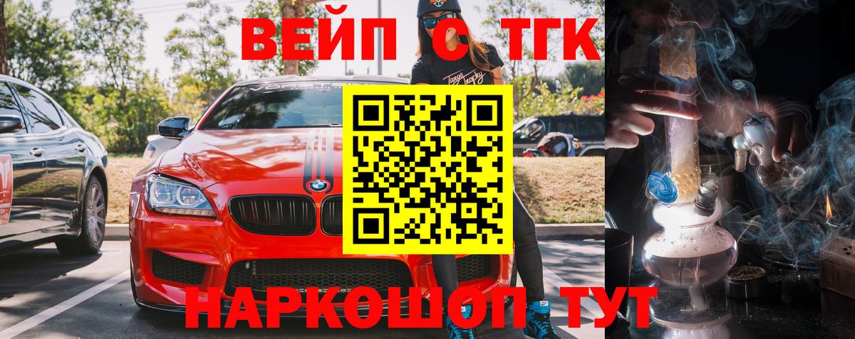 ТГК концентрат Архангельск