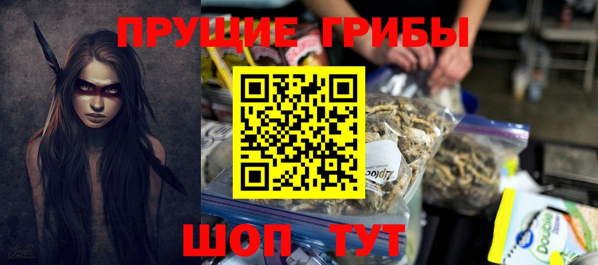 Псилоцибиновые грибы ЛСД Архангельск